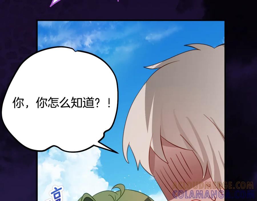 《刻薄公爵家的合约女儿》第63话 彼此保密 第141页