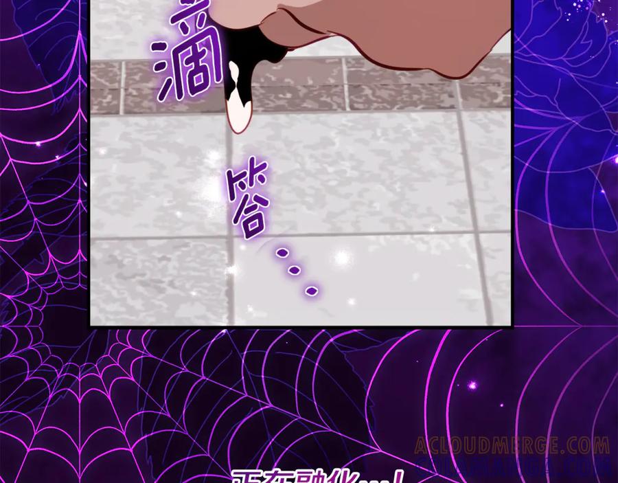 《刻薄公爵家的合约女儿》第63话 彼此保密 第81页