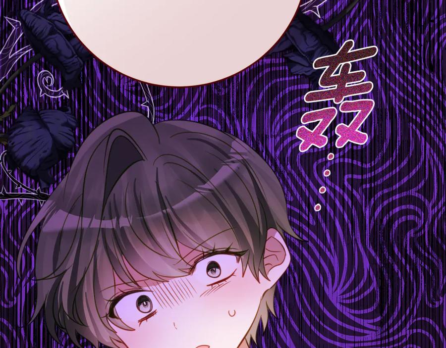 《刻薄公爵家的合约女儿》第63话 彼此保密 第88页