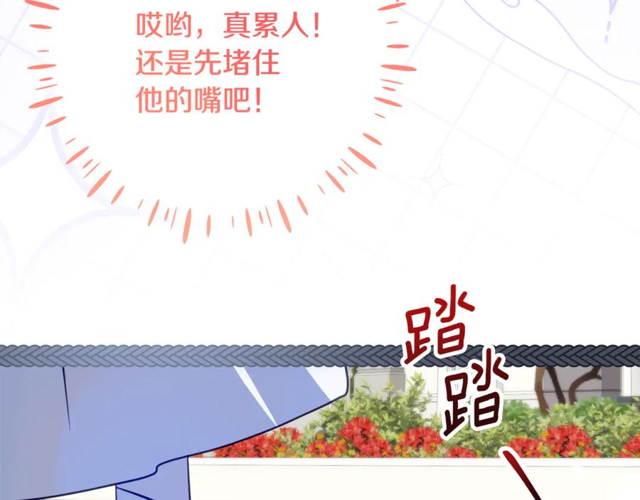 《刻薄公爵家的合约女儿》第63话 彼此保密 第130页