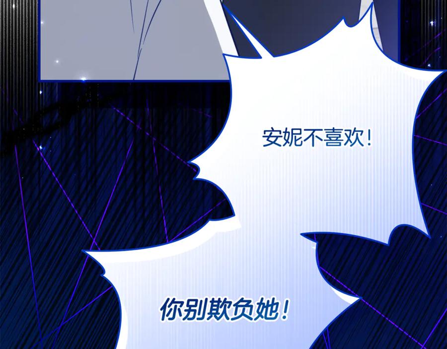 《刻薄公爵家的合约女儿》第63话 彼此保密 第114页