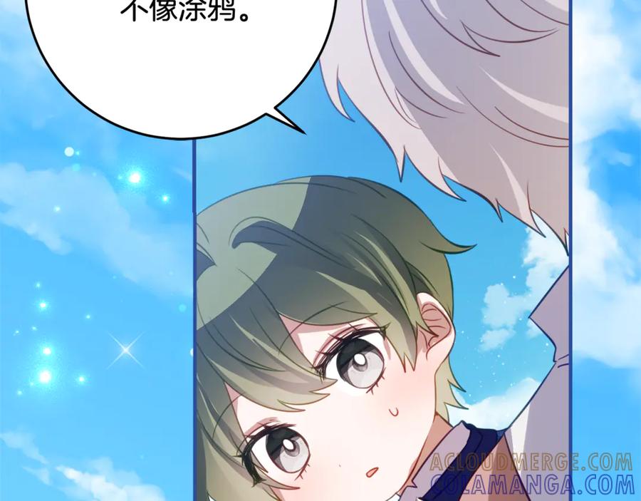 《刻薄公爵家的合约女儿》第63话 彼此保密 第97页