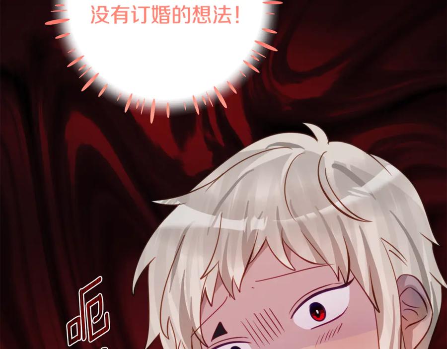 《刻薄公爵家的合约女儿》第63话 彼此保密 第152页