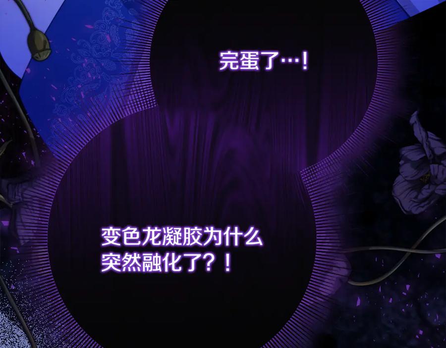 《刻薄公爵家的合约女儿》第63话 彼此保密 第90页