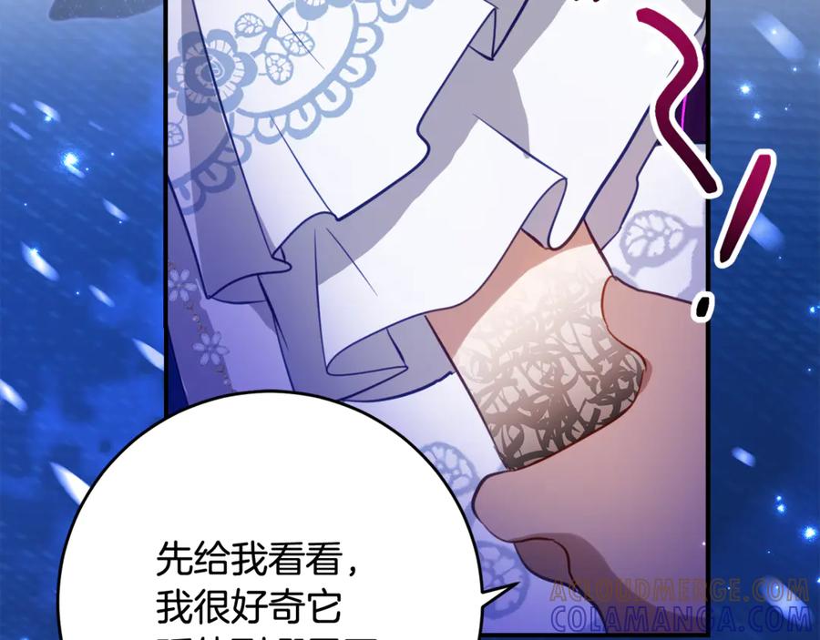 《刻薄公爵家的合约女儿》第63话 彼此保密 第109页