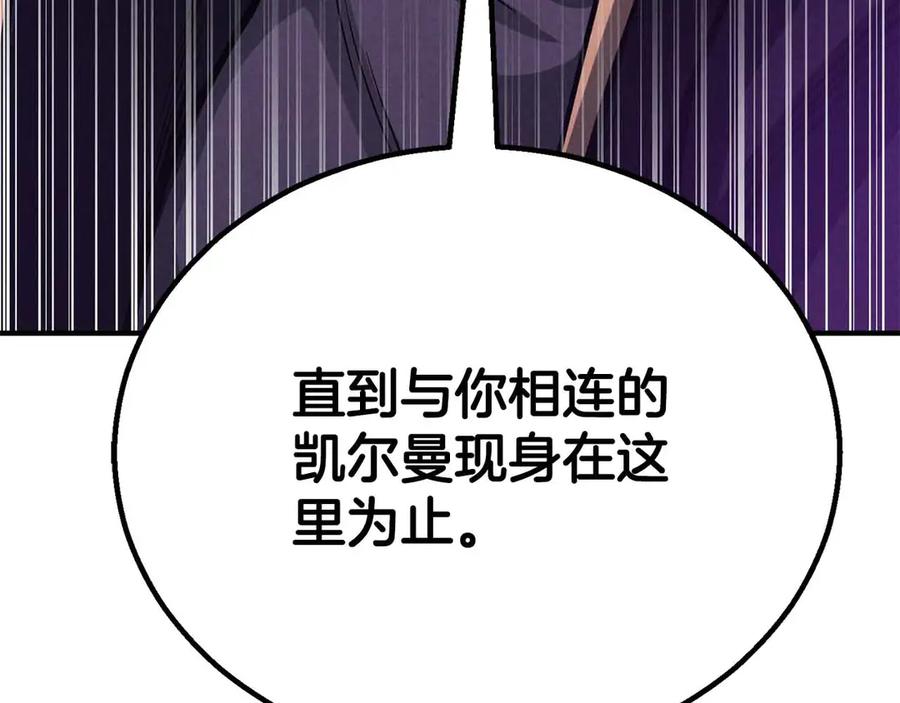 死灵法师：重生的我全技能精通 - 第二季完结篇 清算一切 - 第328张图