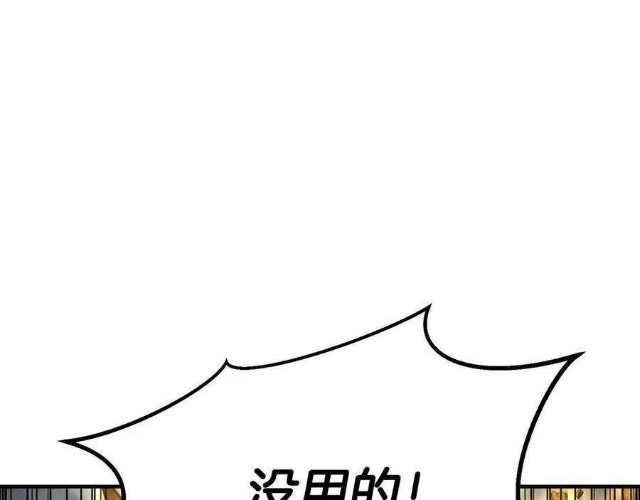 死灵法师：重生的我全技能精通 - 第二季完结篇 清算一切 - 第296张图