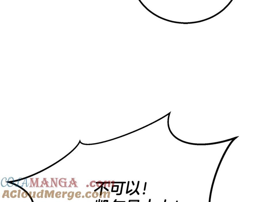 死灵法师：重生的我全技能精通 - 第二季完结篇 清算一切 - 第333张图