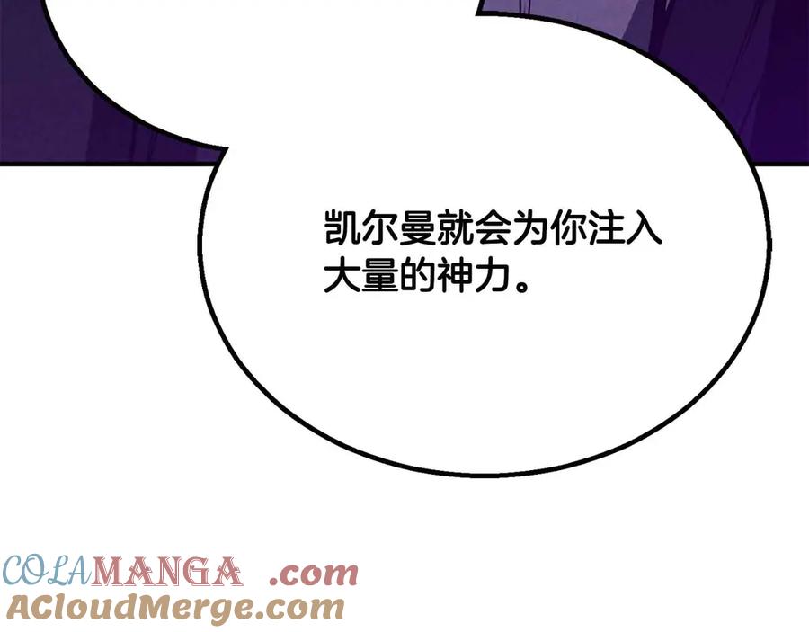 死灵法师：重生的我全技能精通 - 第二季完结篇 清算一切 - 第313张图