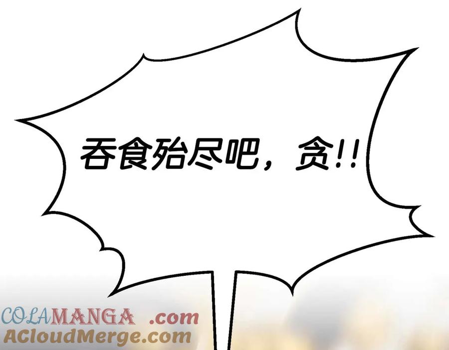 死灵法师：重生的我全技能精通 - 第二季完结篇 清算一切 - 第341张图