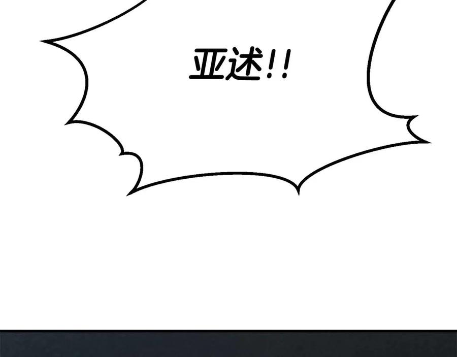 死灵法师：重生的我全技能精通 - 第二季完结篇 清算一切 - 第354张图