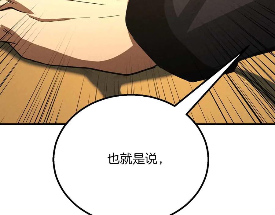 死灵法师：重生的我全技能精通 - 第二季完结篇 清算一切 - 第322张图