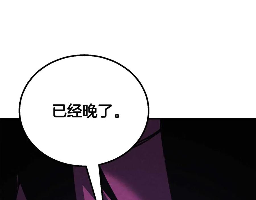 死灵法师：重生的我全技能精通 - 第二季完结篇 清算一切 - 第338张图