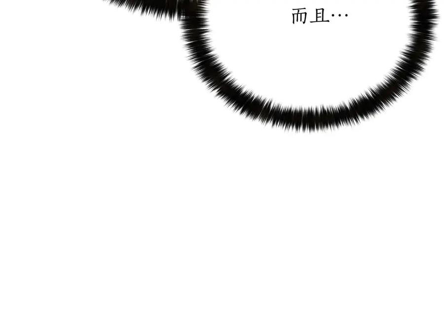 死灵法师：重生的我全技能精通 - 第二季完结篇 清算一切 - 第288张图