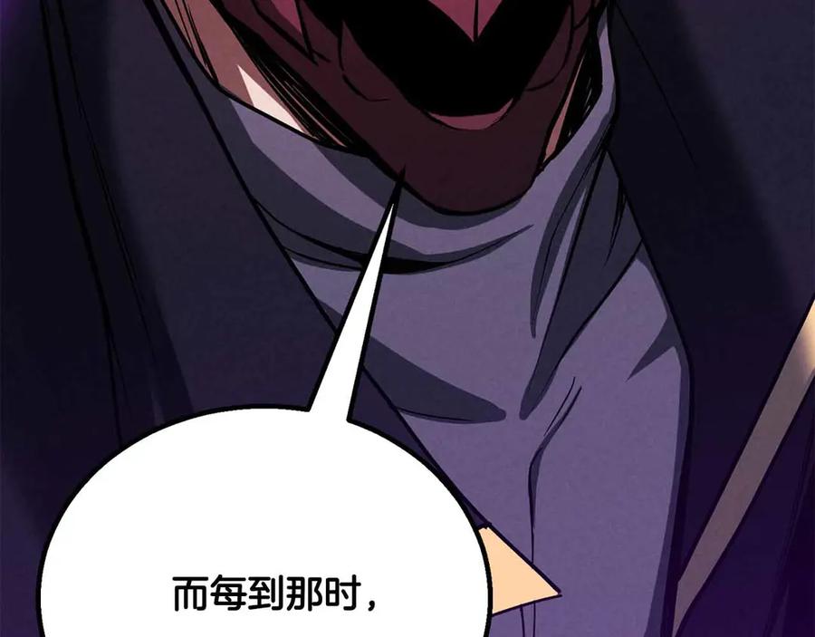 死灵法师：重生的我全技能精通 - 第二季完结篇 清算一切 - 第312张图