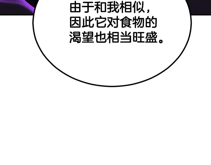 死灵法师：重生的我全技能精通 - 第二季完结篇 清算一切 - 第319张图