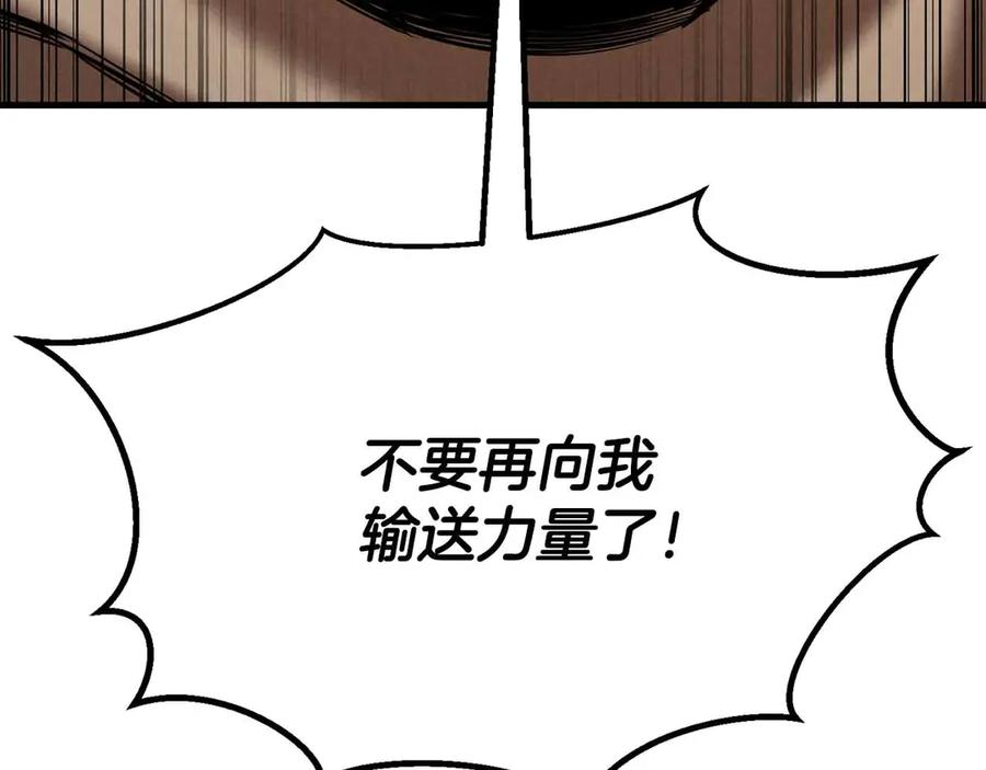 死灵法师：重生的我全技能精通 - 第二季完结篇 清算一切 - 第336张图