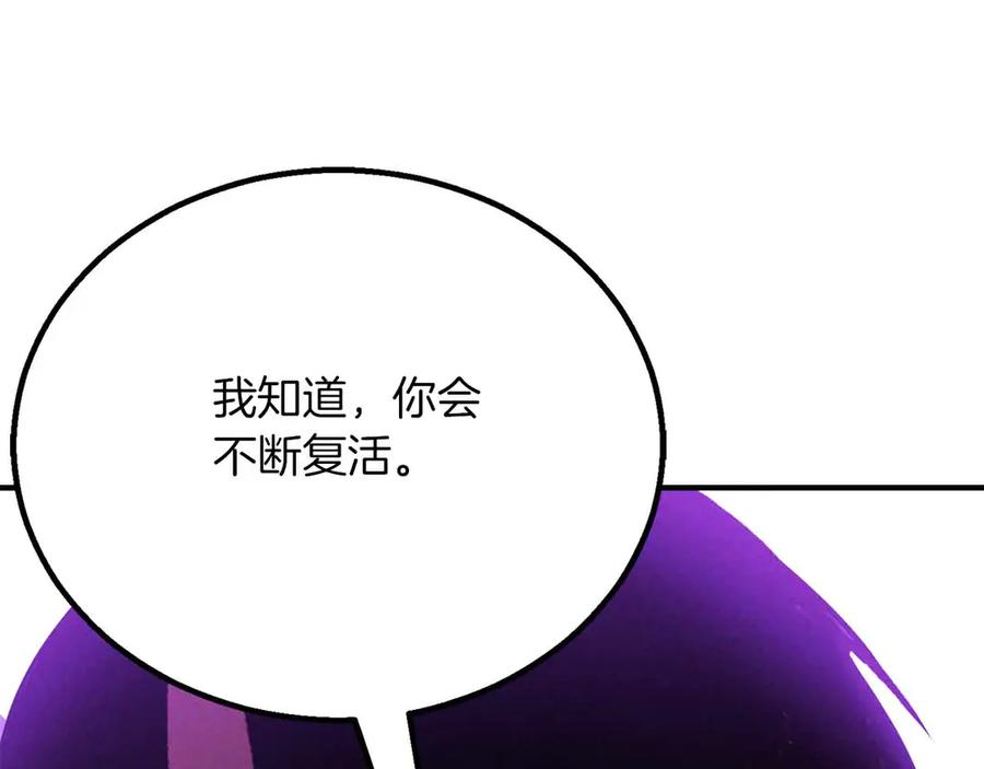 死灵法师：重生的我全技能精通 - 第二季完结篇 清算一切 - 第310张图