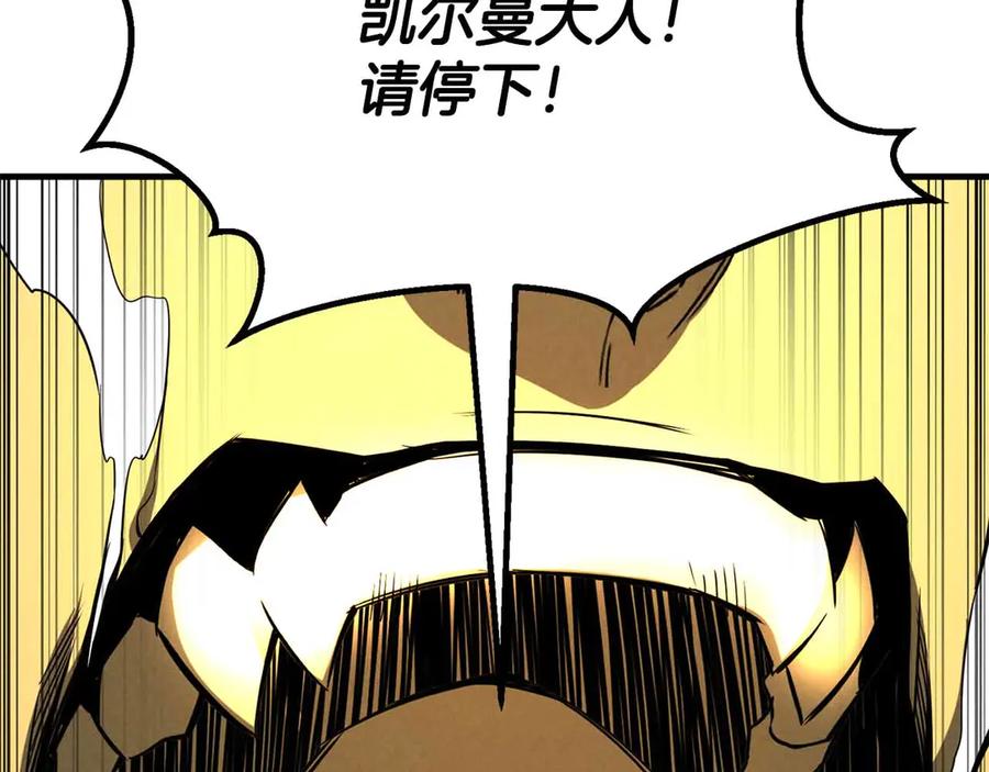 死灵法师：重生的我全技能精通 - 第二季完结篇 清算一切 - 第334张图