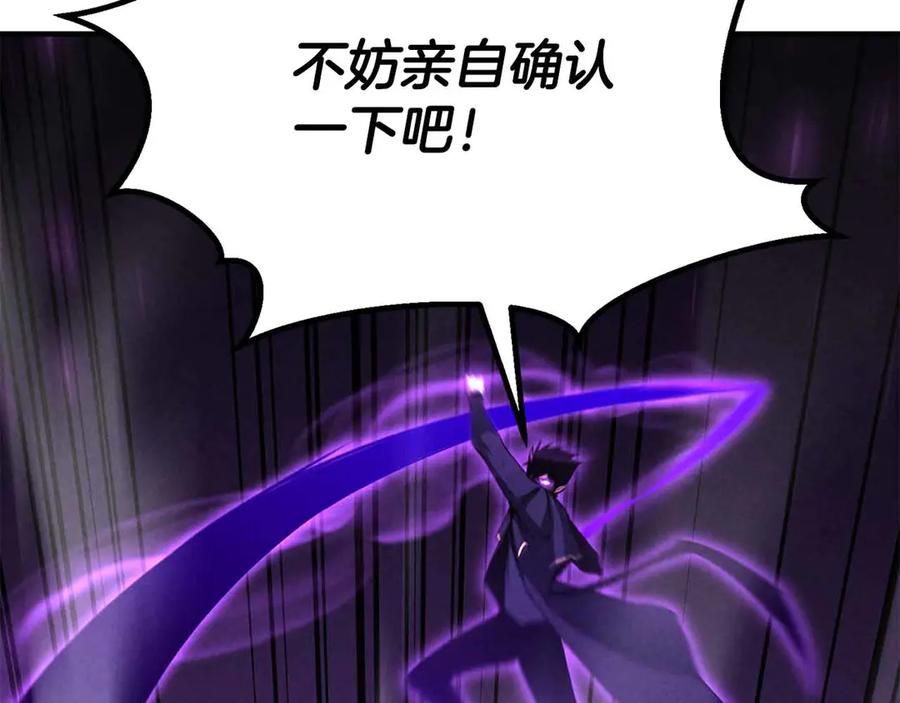 死灵法师：重生的我全技能精通 - 第二季完结篇 清算一切 - 第254张图