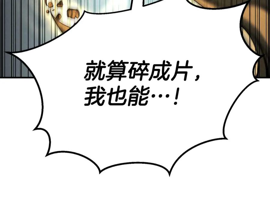 死灵法师：重生的我全技能精通 - 第二季完结篇 清算一切 - 第300张图