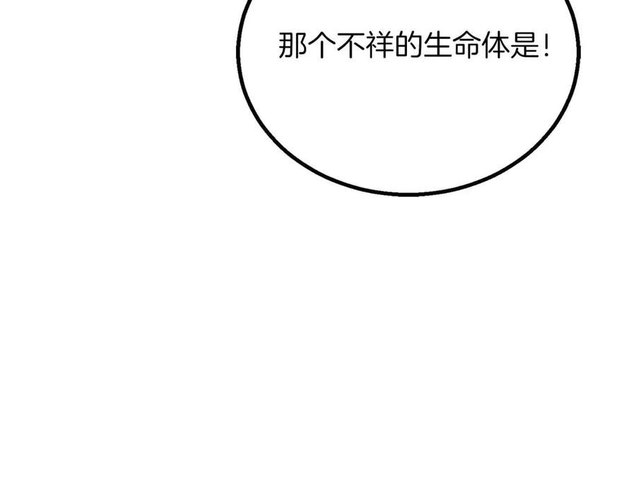 死灵法师：重生的我全技能精通 - 第二季完结篇 清算一切 - 第252张图