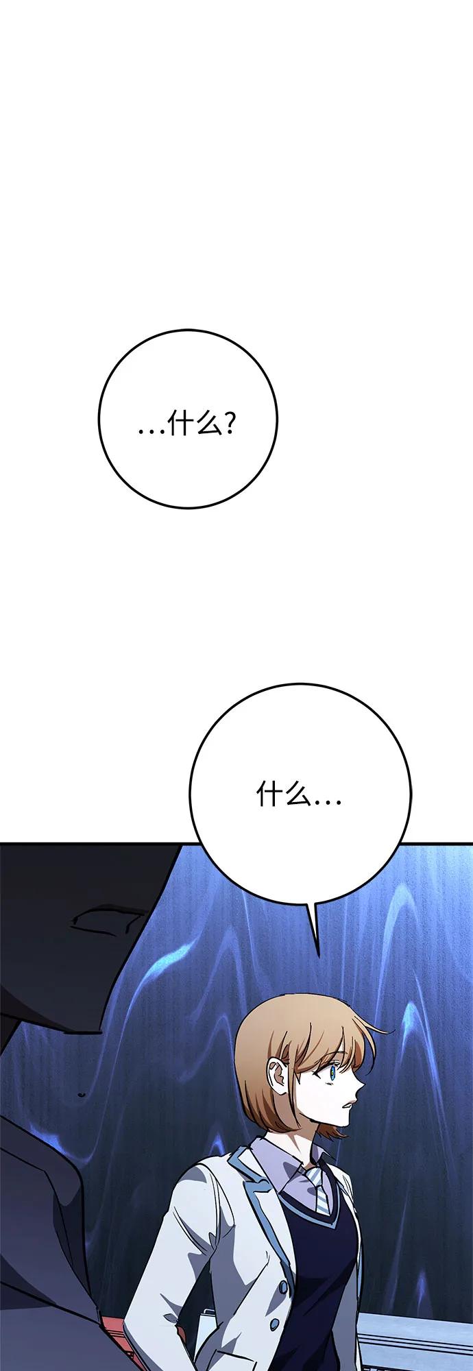 《残影之夜》第68话 第32页