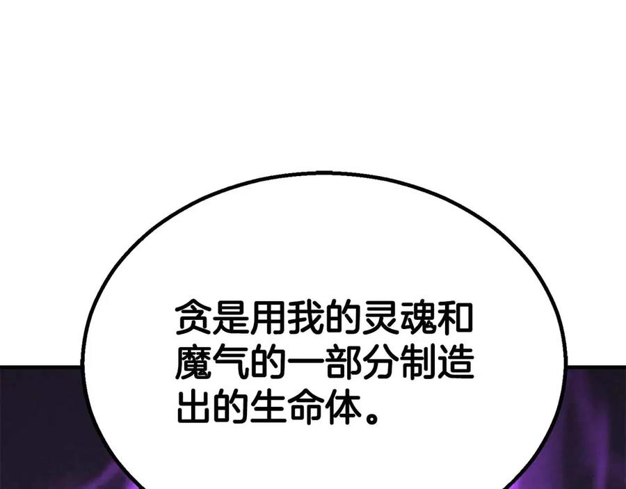 死灵法师：重生的我全技能精通 - 第二季完结篇 清算一切 - 第315张图