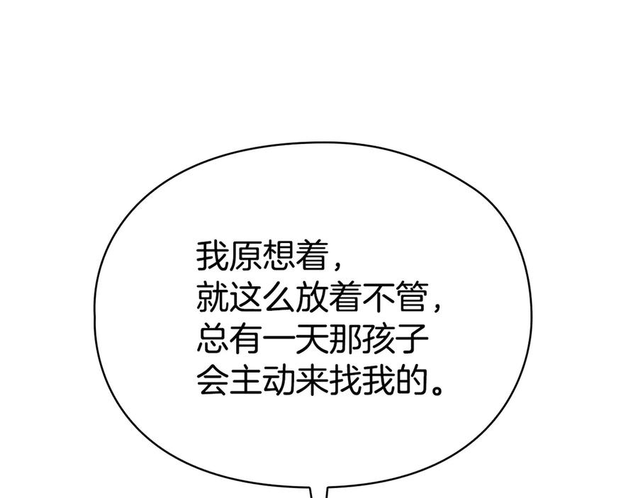 《配角决定成为假替身》第32话 真正的意图 第219页