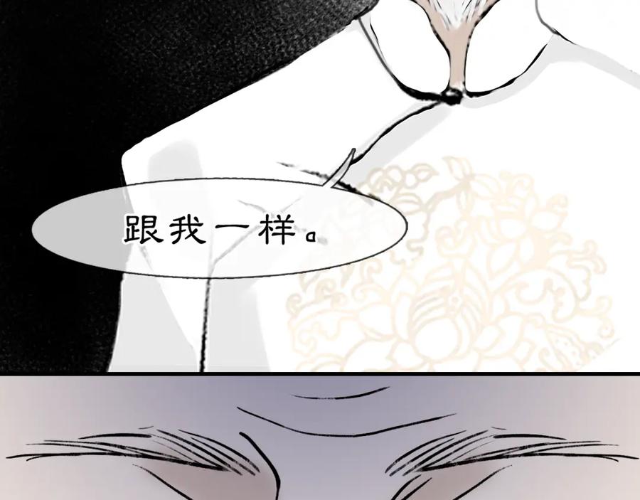 《黑无常》05 风起缘起 第103页