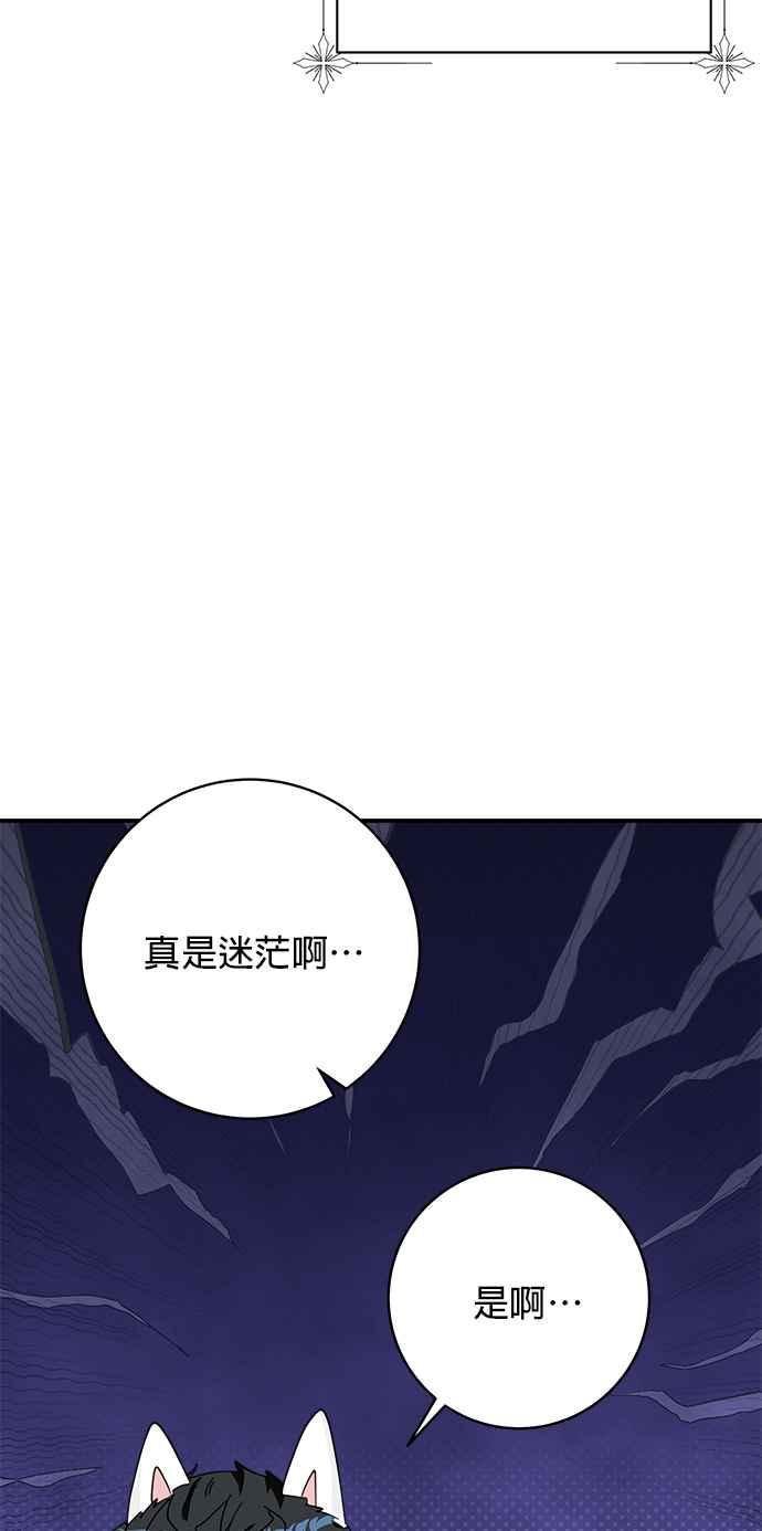 《小小人质太可爱》第70话 第38页