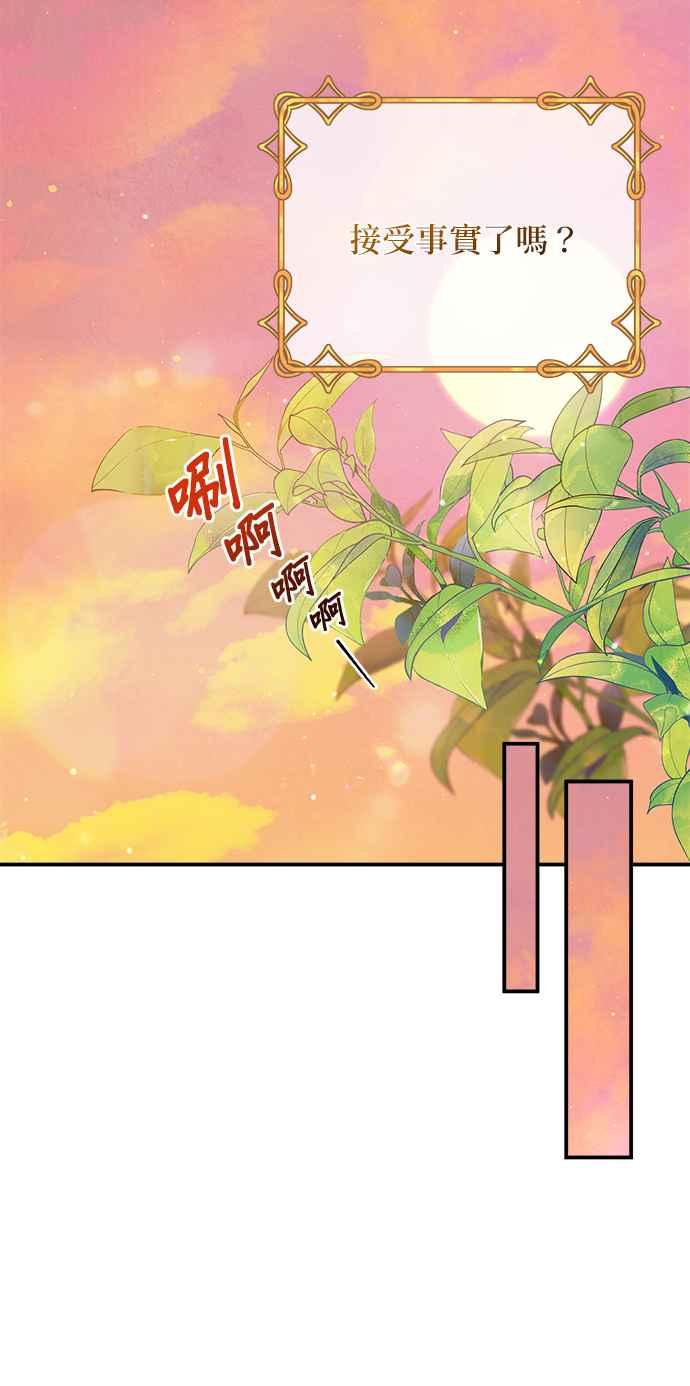 《小小人质太可爱》第70话 第41页