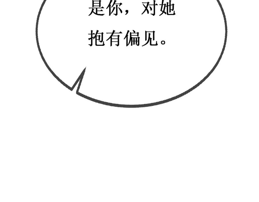 《男神攻略》第72话 第111页