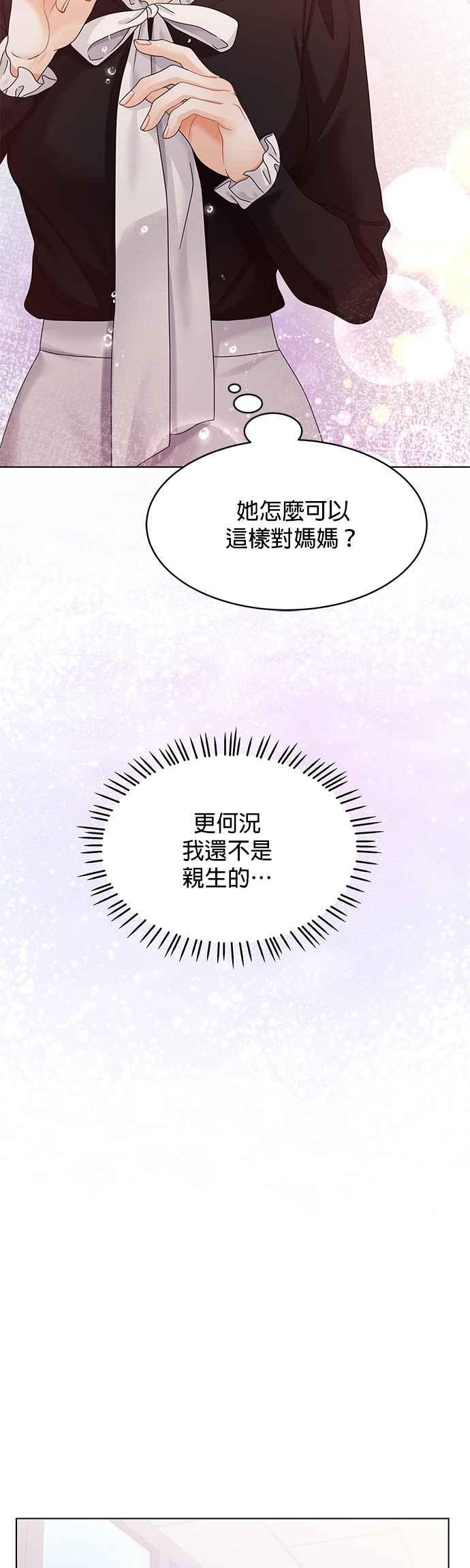 与上司同住的日子 - 第80话 - 第36张图