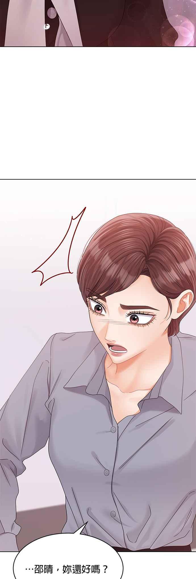 与上司同住的日子 - 第80话 - 第33张图