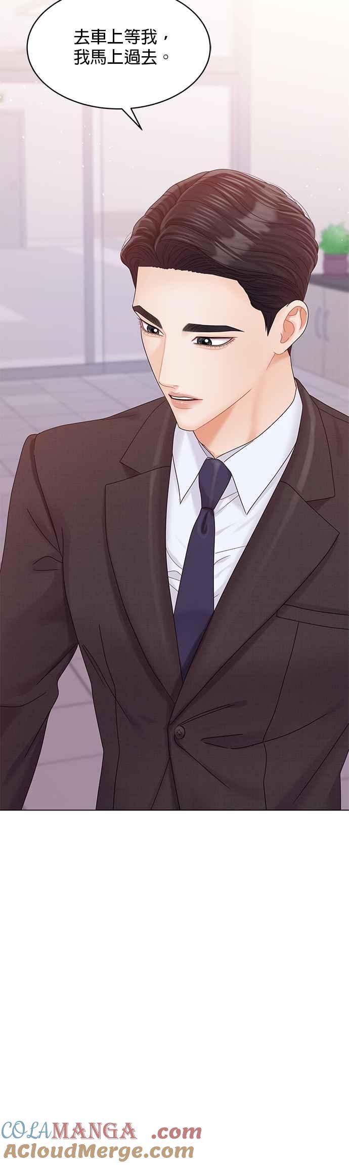 与上司同住的日子 - 第80话 - 第40张图