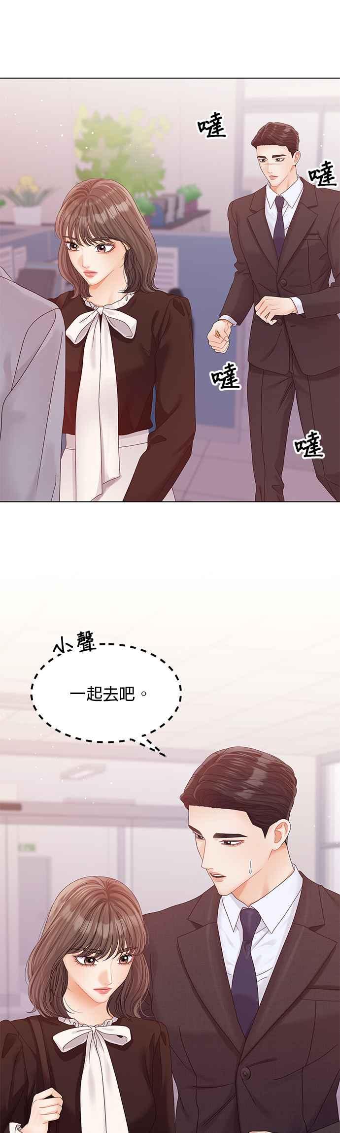 与上司同住的日子 - 第80话 - 第38张图