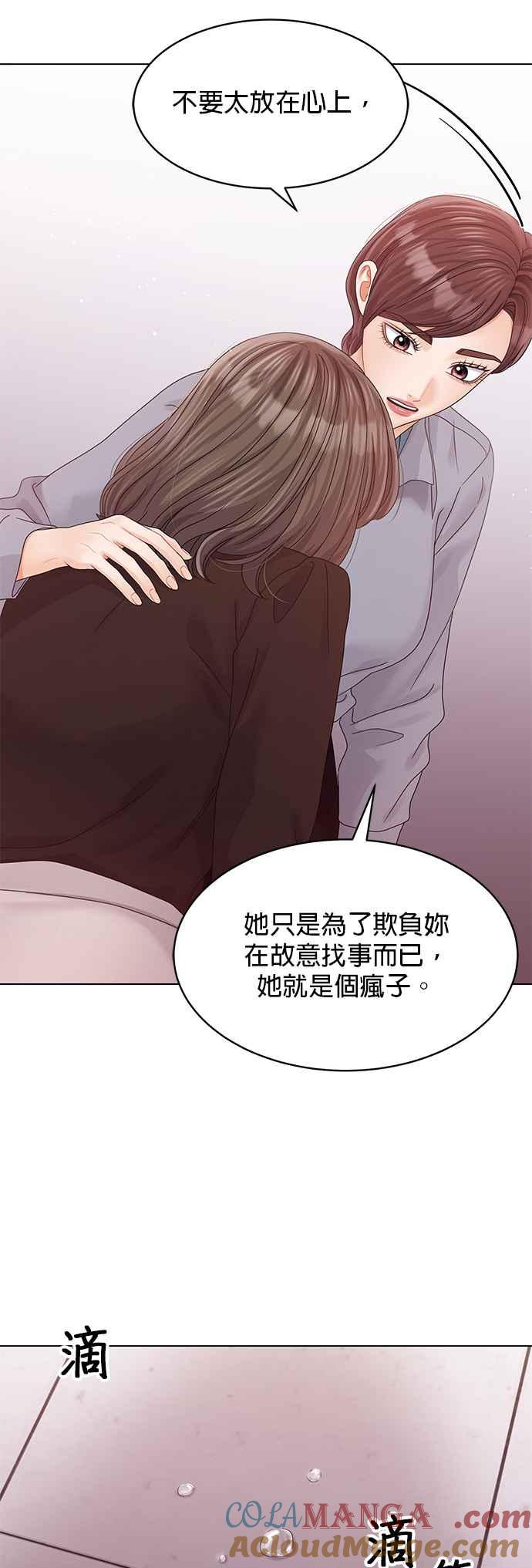 与上司同住的日子 - 第80话 - 第31张图