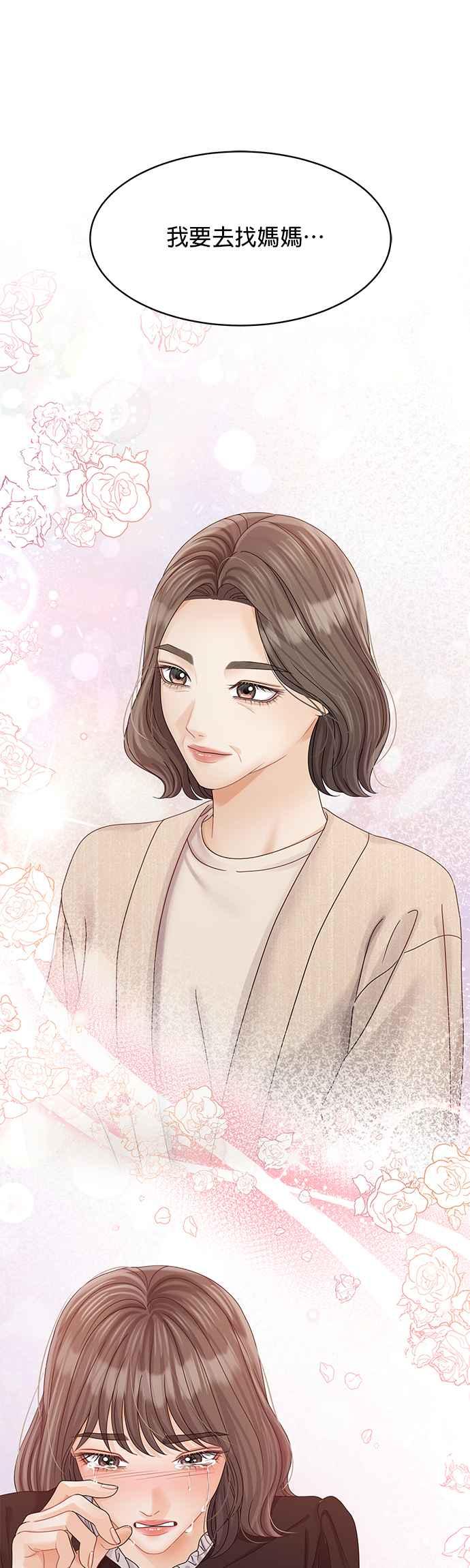 与上司同住的日子 - 第80话 - 第35张图