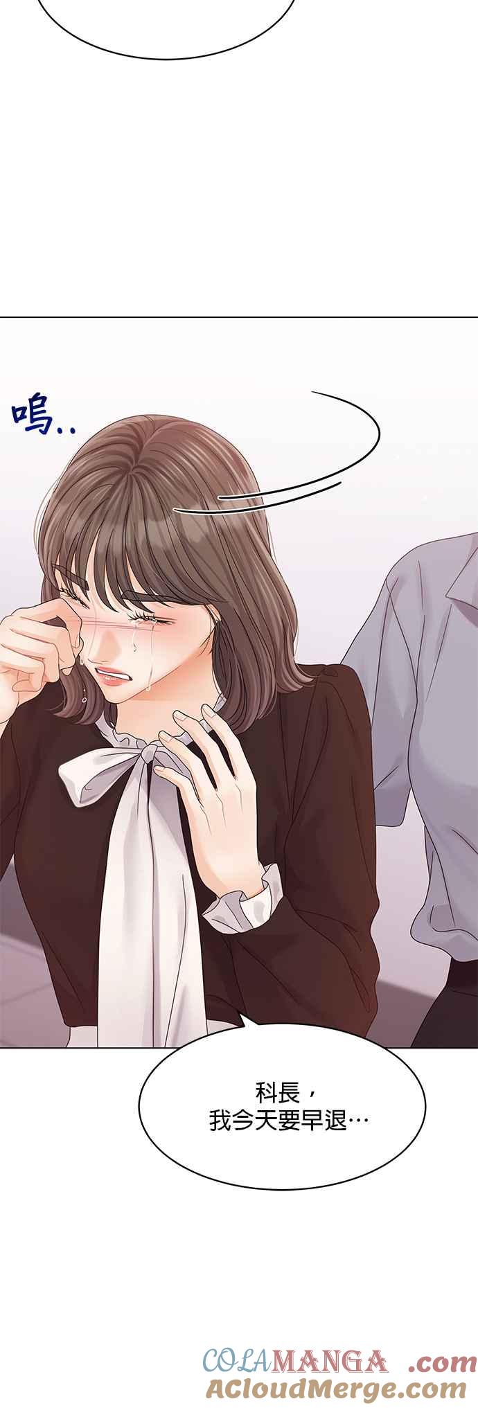 与上司同住的日子 - 第80话 - 第34张图