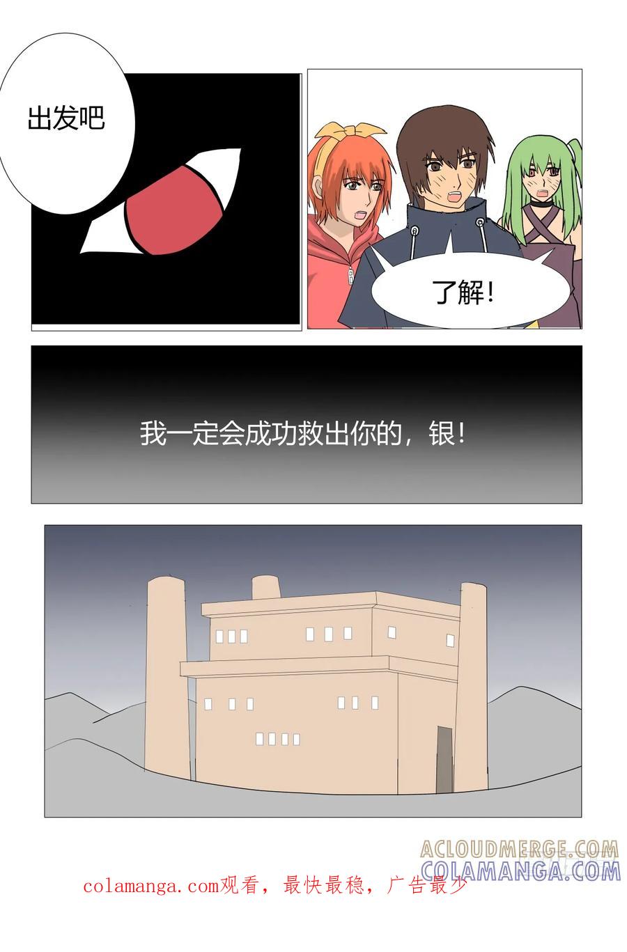 《净灵》舍身阻拦 第11页