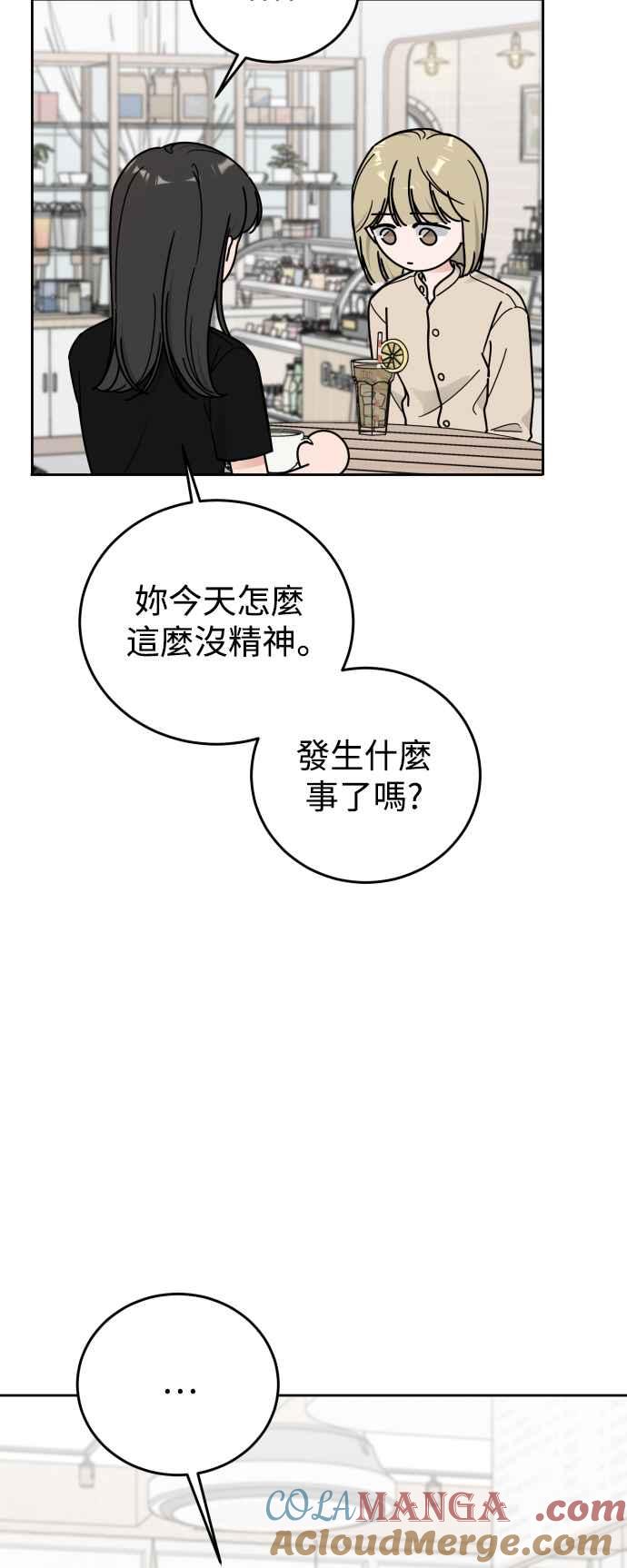 《旧衣回收箱的丘比特》外传3 不是爱 第43页