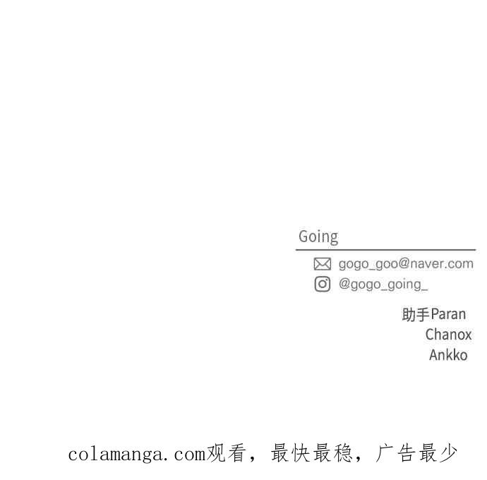 《旧衣回收箱的丘比特》外传3 不是爱 第47页