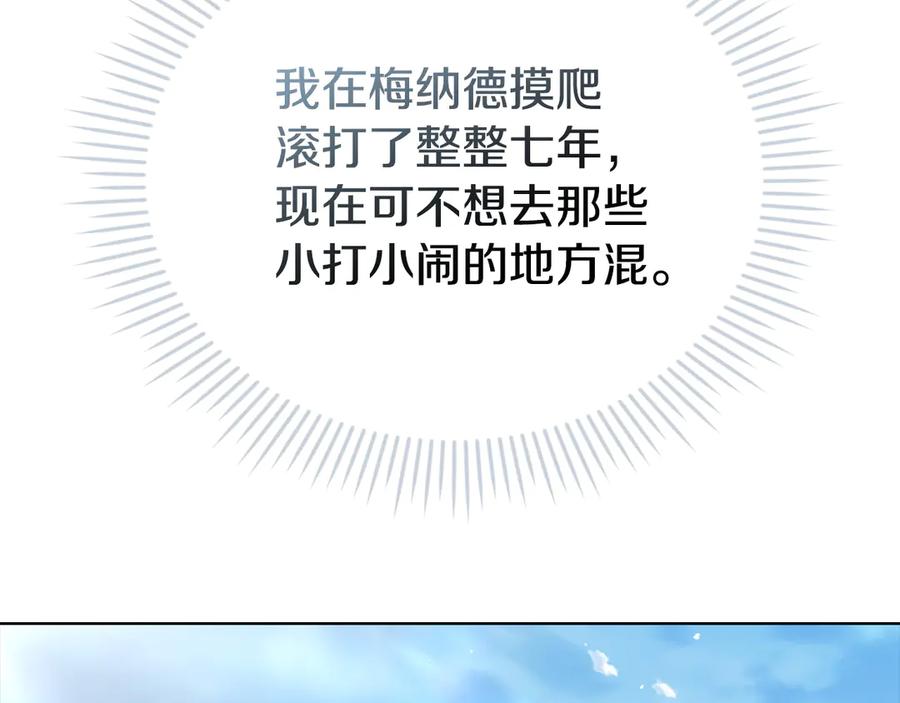《配角决定成为假替身》第34话 难道我喜欢她 第19页