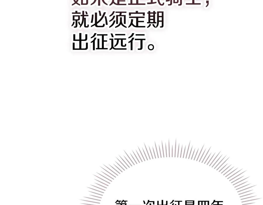 《配角决定成为假替身》第34话 难道我喜欢她 第31页
