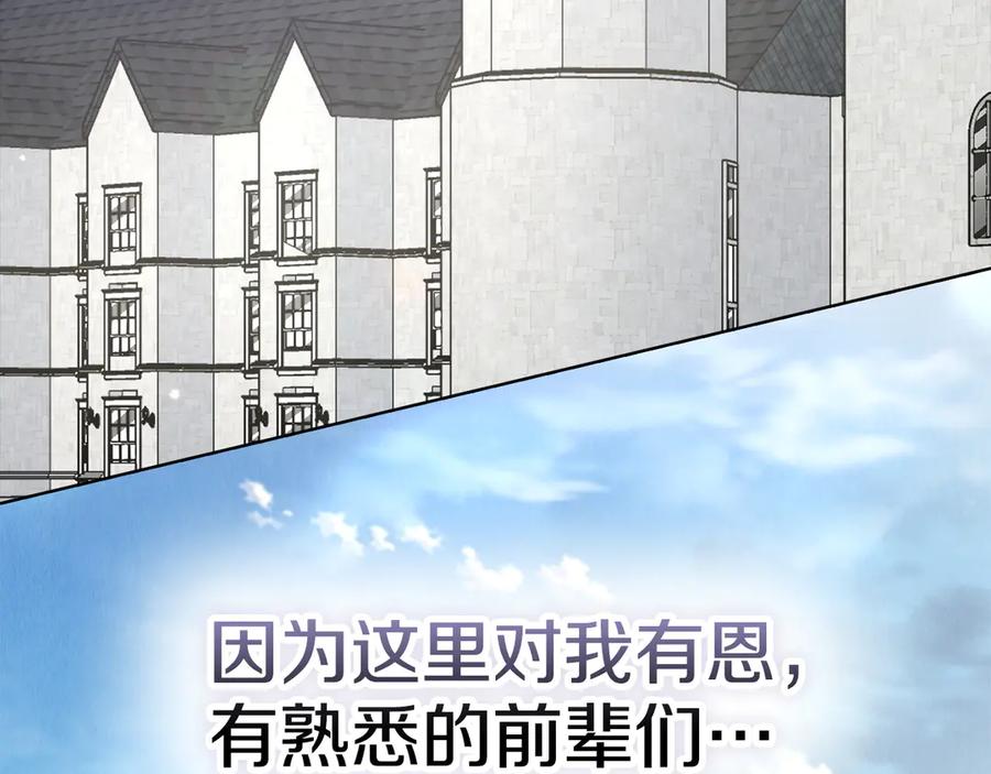 《配角决定成为假替身》第34话 难道我喜欢她 第22页