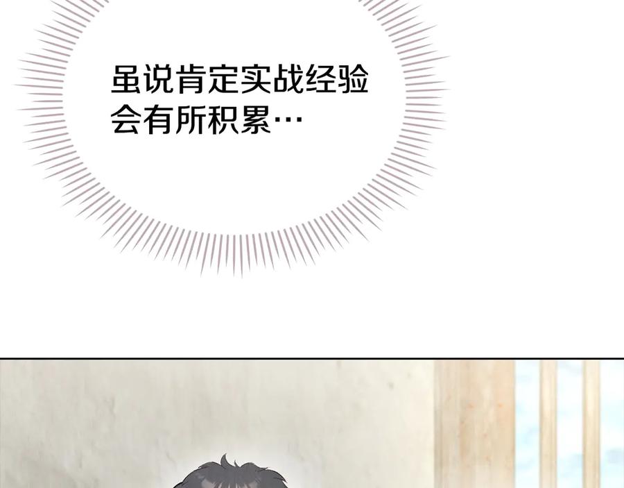 《配角决定成为假替身》第34话 难道我喜欢她 第35页