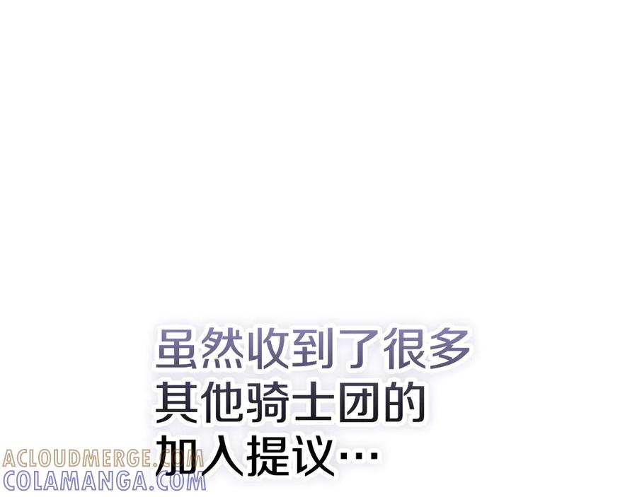 《配角决定成为假替身》第34话 难道我喜欢她 第17页
