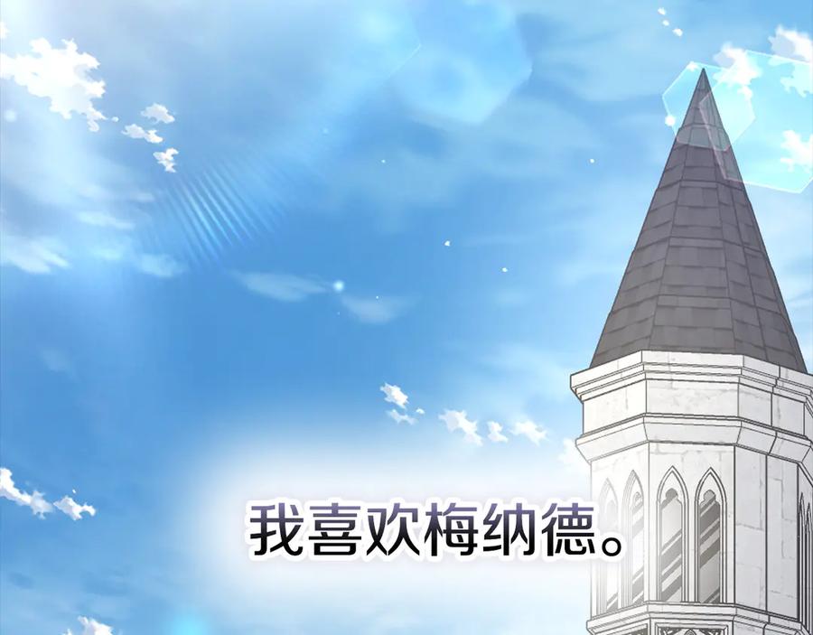 《配角决定成为假替身》第34话 难道我喜欢她 第20页