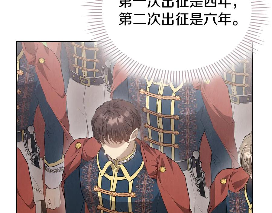《配角决定成为假替身》第34话 难道我喜欢她 第32页